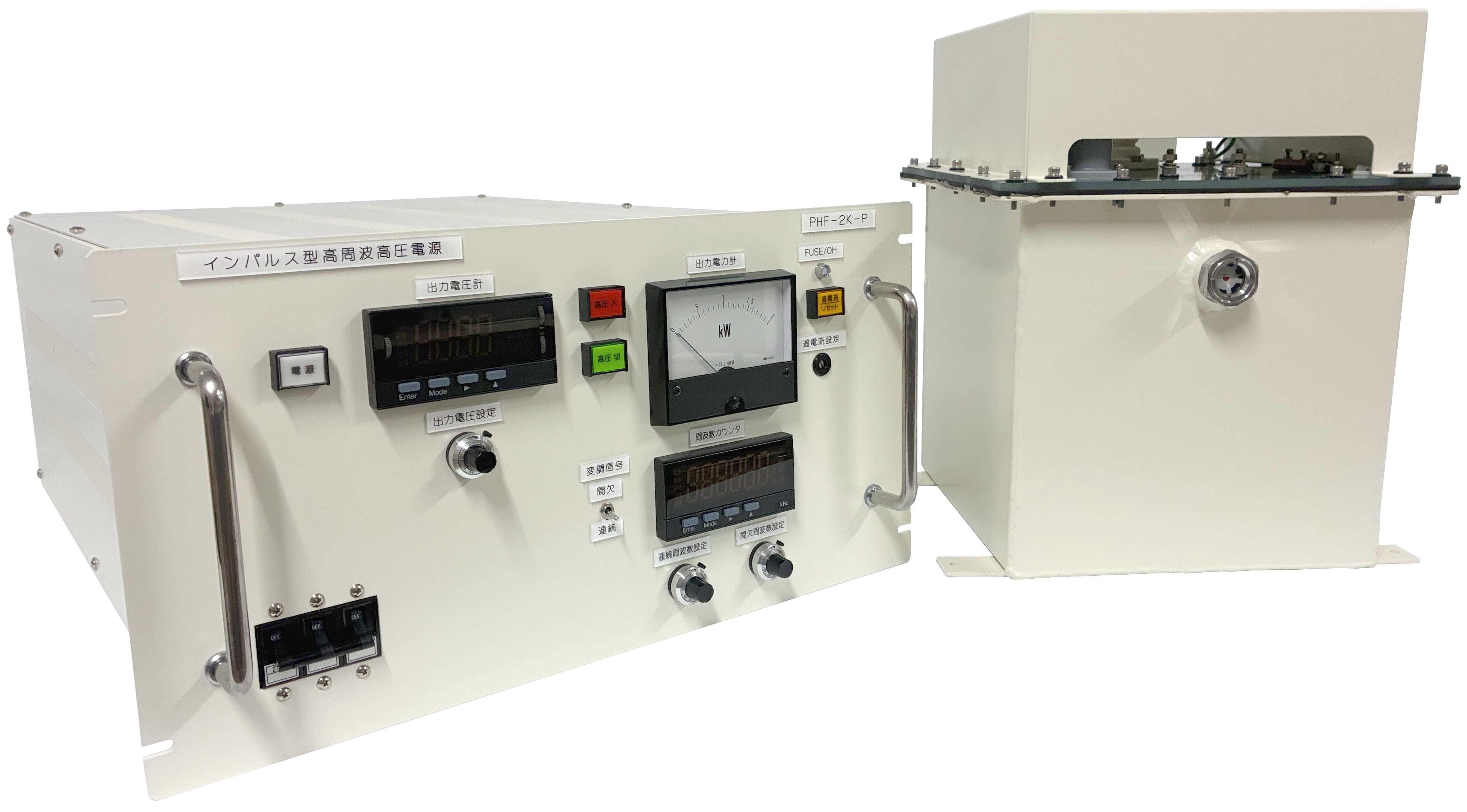 プラズマ発生用インパルス型高周波高圧電源(PHF-2K-P)